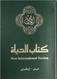NAV NIV Arabic/English Bilingual New Testament Leather-Look Green