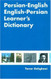 Persian-English English-Persian Learner's Dictionary