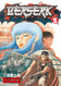 Berserk Vol. 5