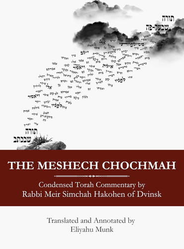 The Meshech Chochmah: Condensed Torah Commentary by Rabbi Meir