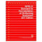 Nfpa 31 Standard for the Installation of Oil-burning Equipment 2011