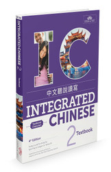 Integrated Chinese 2 Textbook Traditional