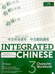 Integrated Chinese 3 Character Workbook