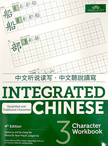 Integrated Chinese 3 Character Workbook