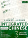Integrated Chinese 3 Character Workbook