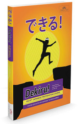 Dekiru! An AP Japanese Preparation Course (Japanese Edition)