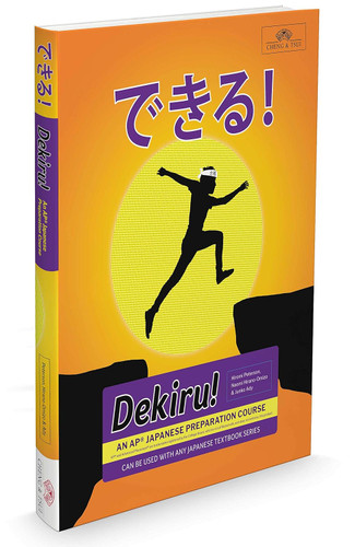 Dekiru! An AP Japanese Preparation Course (Japanese Edition)