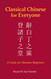 Classical Chinese for Everyone: A Guide for Absolute Beginners