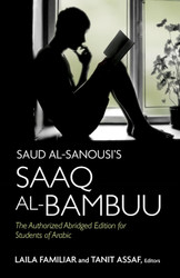 Saud al-Sanousi's Saaq al-Bambuu: The Authorized Abridged Edition for