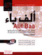 Alif Baa