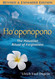 Ho'oponopono: The Hawaiian Ritual of Forgiveness