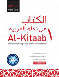 Al-Kitaab Part One with Website PB