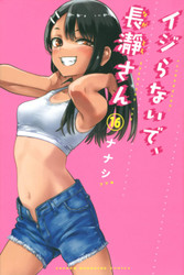 Don't Toy With Me Miss Nagatoro 16