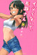 Don't Toy With Me Miss Nagatoro 16