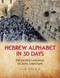 Hebrew Alphabet in 30 Days Hebrew Alphabet in 30 Days