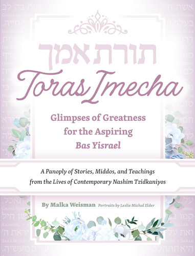 Toras Imecha: Glimpses of Greatness for the Aspiring Bas Yisrael