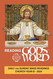 Reading God's Word 2024