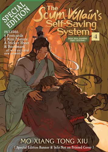 The Scum Villain's Self-Saving System: Ren Zha Fanpai Zijiu Xitong
