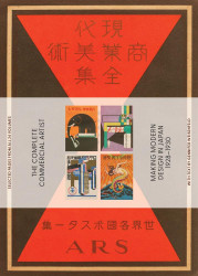 The Complete Commercial Artist