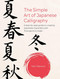 The Simple Art of Japanese Calligraphy: A step-by-step guide to