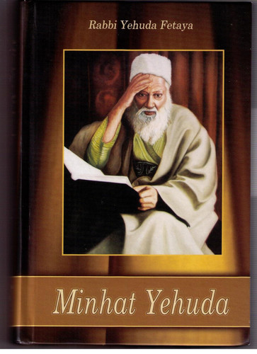 Minhat Yehuda