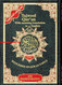 Tajweed Quran with Meaning Translation in English and