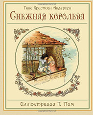 The Snow Queen - Snezhnaya koroleva - -í-+- - -+- -Å - -+-Ç-+-+- - -