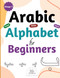 Arabic Alphabet for Beginners: Arabic Alphabet Writing Workbook for