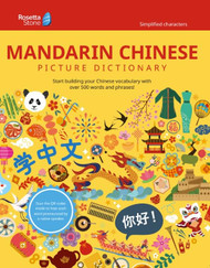 Rosetta Stone Mandarin Chinese Picture Dictionary