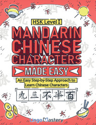 Mandarin Chinese Characters Made Easy: An Easy Step-by-Step Approach