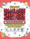 Mandarin Chinese Characters Made Easy: An Easy Step-by-Step Approach