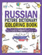 Russian Picture Dictionary Coloring Book