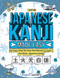 Japanese Kanji Made Easy: An Easy Step-By-Step Workbook to Learn the
