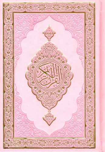 Pink Hardcover Quran Mushaf Holy Quran Arabic Only Medium Size 5.5 X