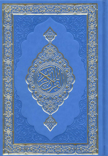 Blue Hardcover Quran Mushaf Holy Quran Arabic Only Medium Size 5.5 X