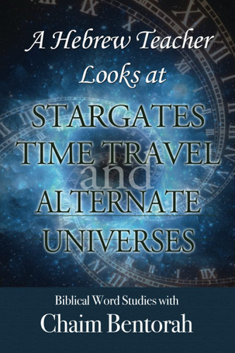 A Hebrew Teacher Looks At Stargates Time Travel and Alternate Universes