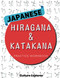 Hiragana and Katakana Practice Workbook