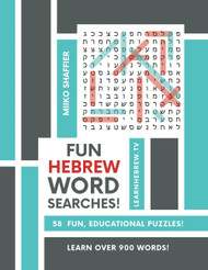 Fun Hebrew Word Searches: 58 Fun Educational Puzzles