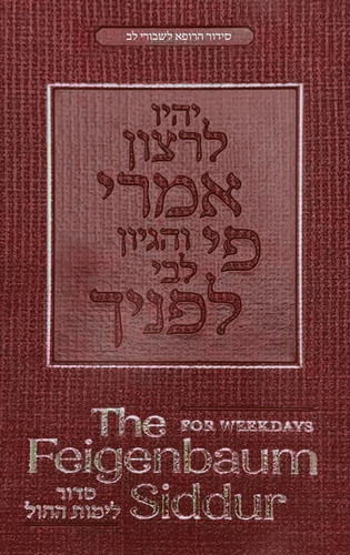 The Feigenbaum Siddur for Weekdays Nusach Sefard