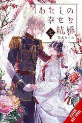 My Happy Marriage Vol. 7 (My Happy Marriage Light Novel 7)