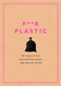 F**k Plastic