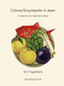 Culinary Encyclopedia of Japan Vol. 1 Ingredients: A deep dive into