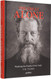 The Great Alone: Walking the Pacific Crest Trail