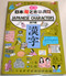 Illustrated Japanese Characters (English and Japanese Edition)