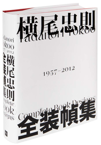 Tadanori Yokoo
