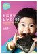 Everyday Onigiri 101: Healthy Easy Japanese Riceball Recipes