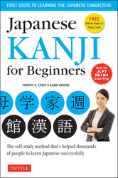 Japanese Kanji for Beginners: