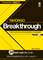 NIHONGO Breakthrough From survival to communication in Japanese -