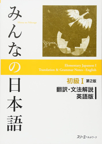 Minna No Nihongo