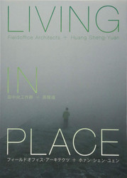 Living in Place Fieldoffice + Huang Sheng-Yuan